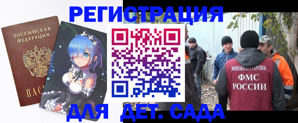 прописка для кредита в Апатитах