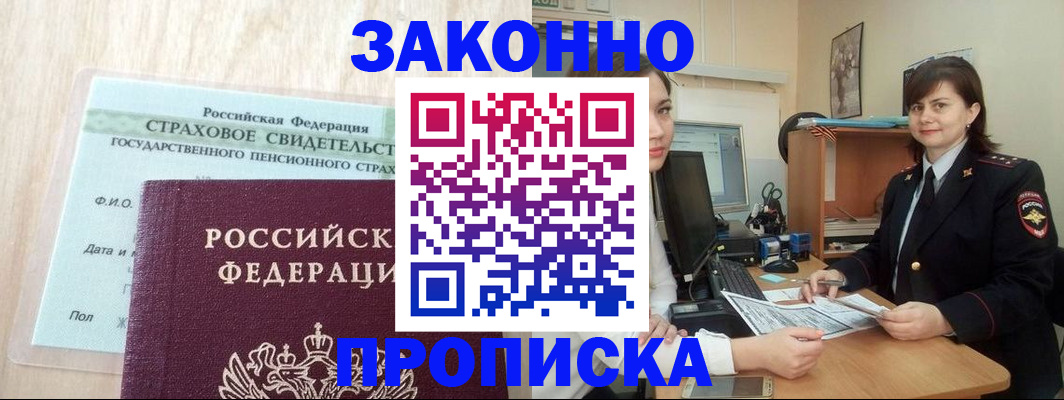 прописка поиск в Апатитах