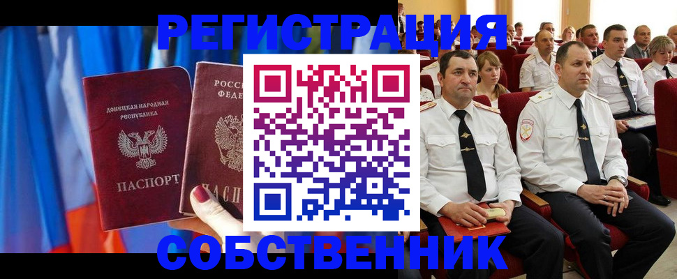 прописка поиск в Апатитах
