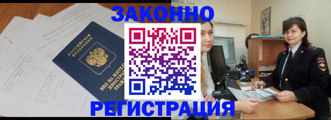 прописка от собственника в Апатитах