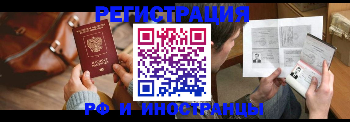 прописка законно в Апатитах