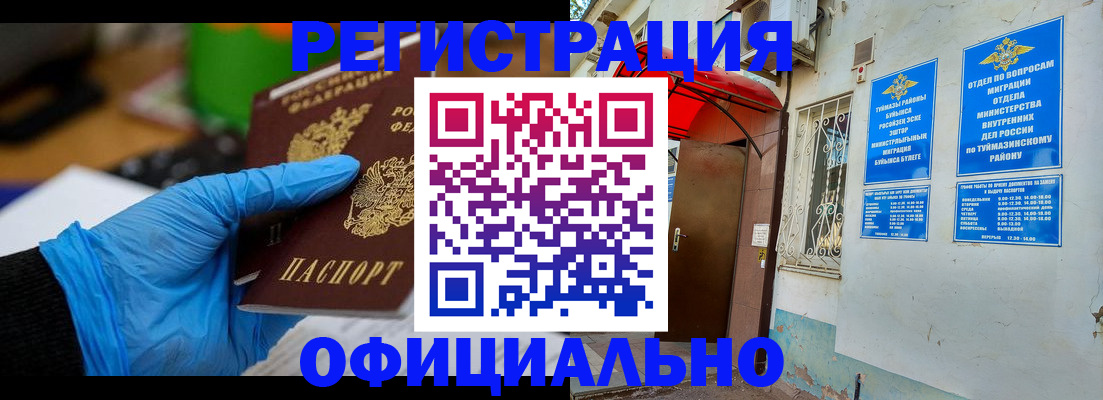 прописка в Апатитах