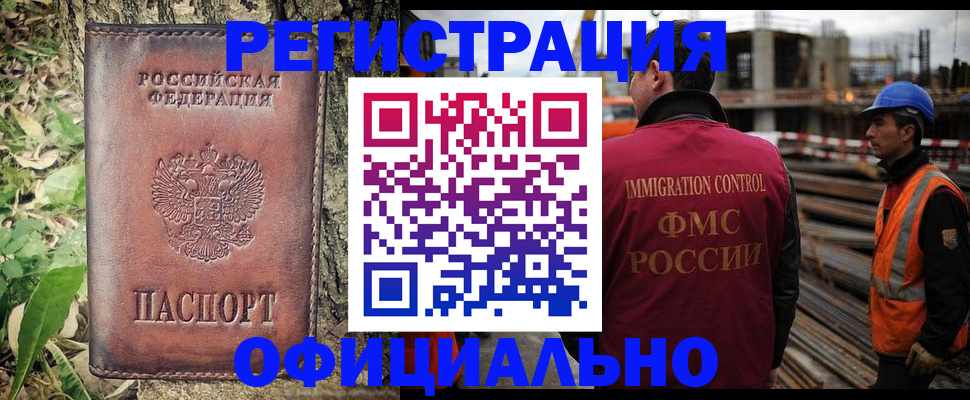 временная регистрация купить в Апатитах